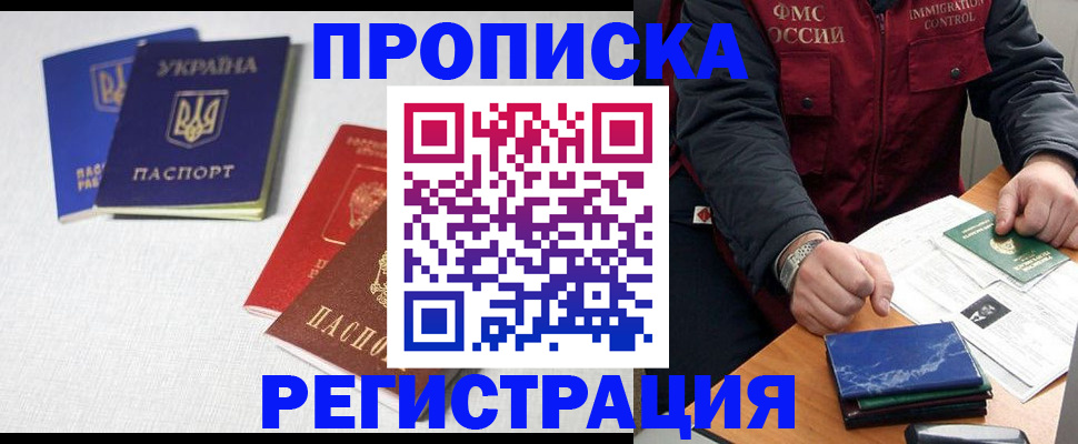 прописка ребенка в Костромской области