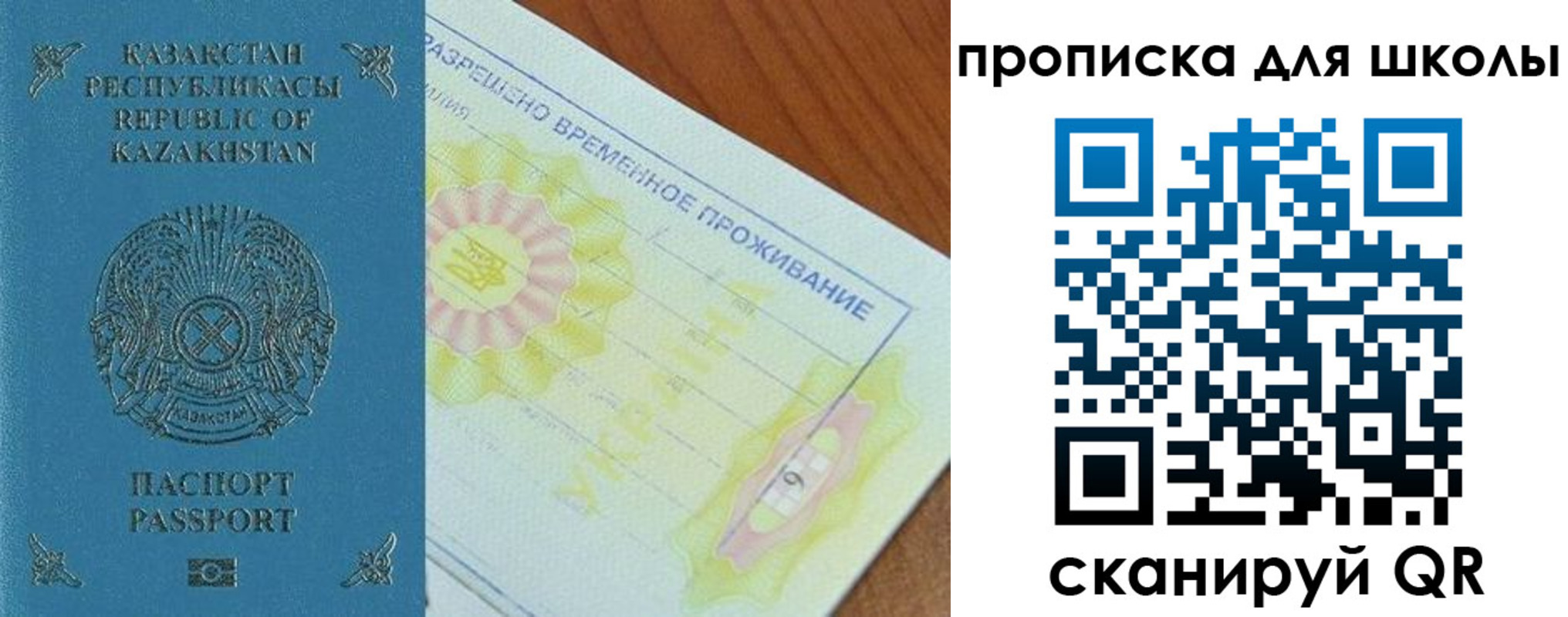 прописка законно в Костромской области