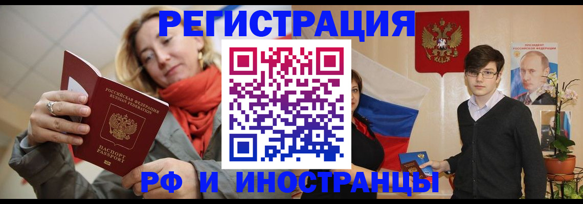 прописка ребенка в Костромской области
