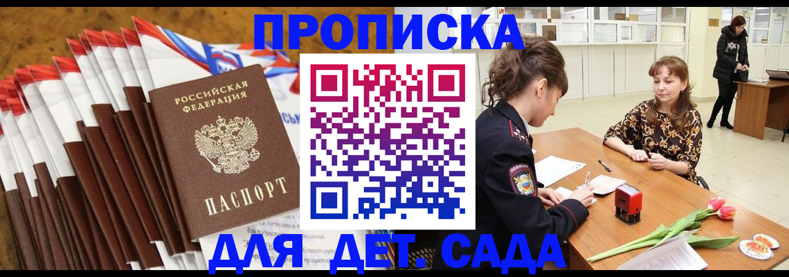 временная регистрация недорого в Костромской области