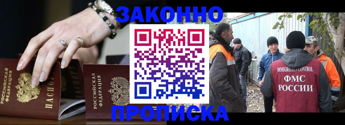 прописка гарантия в Костромской области