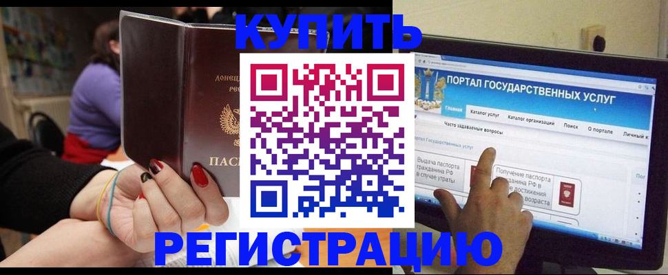 прописка для кредита в Костромской области